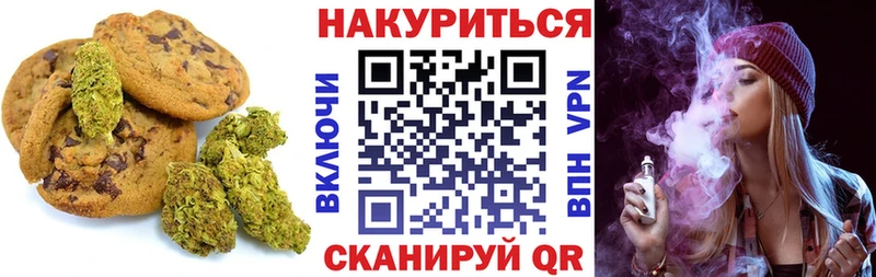 Печенье с ТГК марихуана  Ялуторовск 
