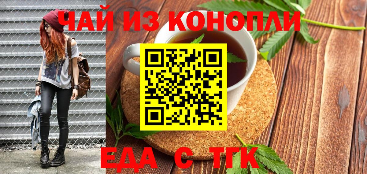 Cannafood конопля  Вход с VPN  Ялуторовск 