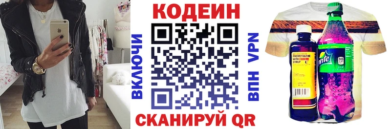 Кодеиновый сироп Lean Purple Drank  Ялуторовск 
