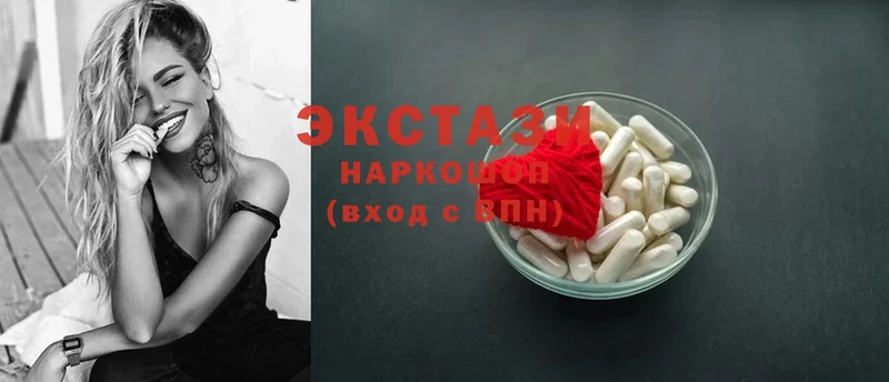 Ecstasy 99%  Ялуторовск 