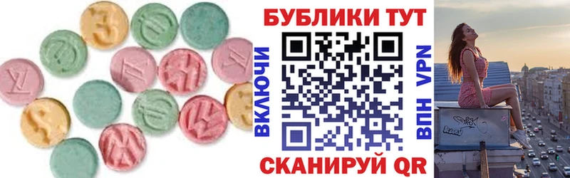 hydra ссылка  цена наркотик  Ялуторовск  ЭКСТАЗИ диски 