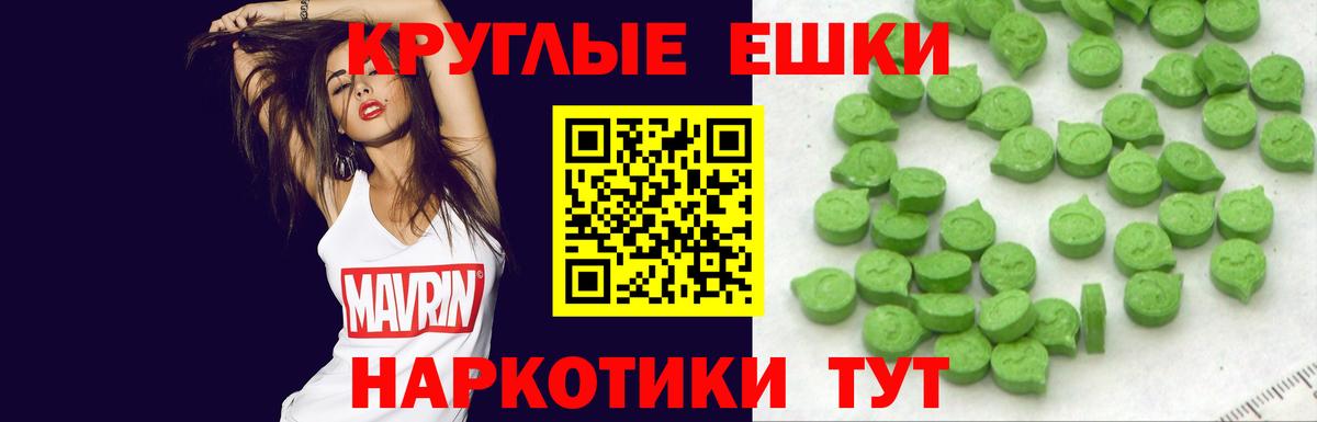 Ялуторовск  Ecstasy  Вход с VPN  Экстази Punisher 