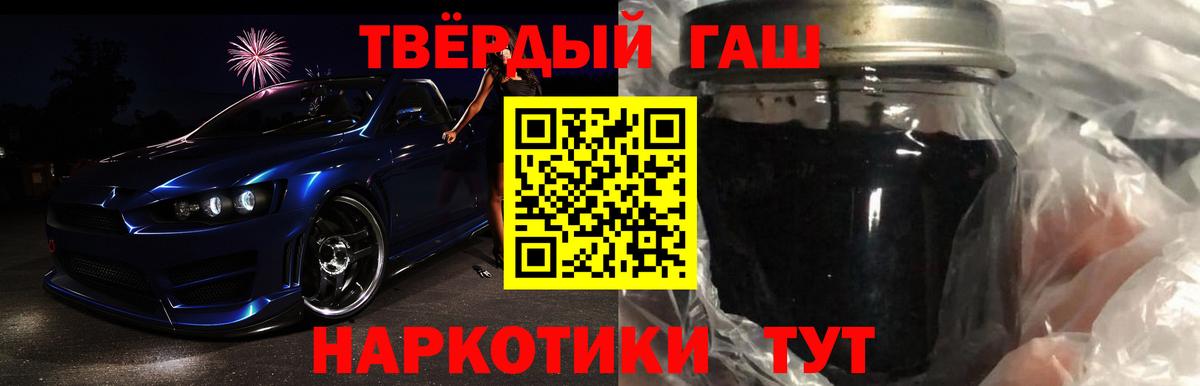 ГАШ ice o lator  ГАШИШ  где можно купить   Вход с VPN  Гашиш гарик  Ялуторовск 
