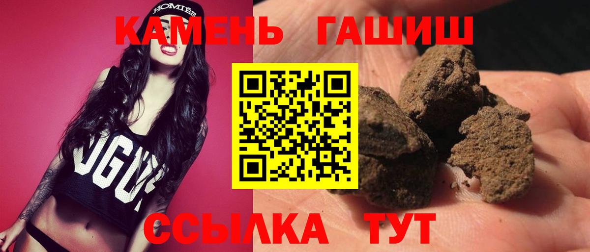 ГАШИШ ice o lator Ялуторовск