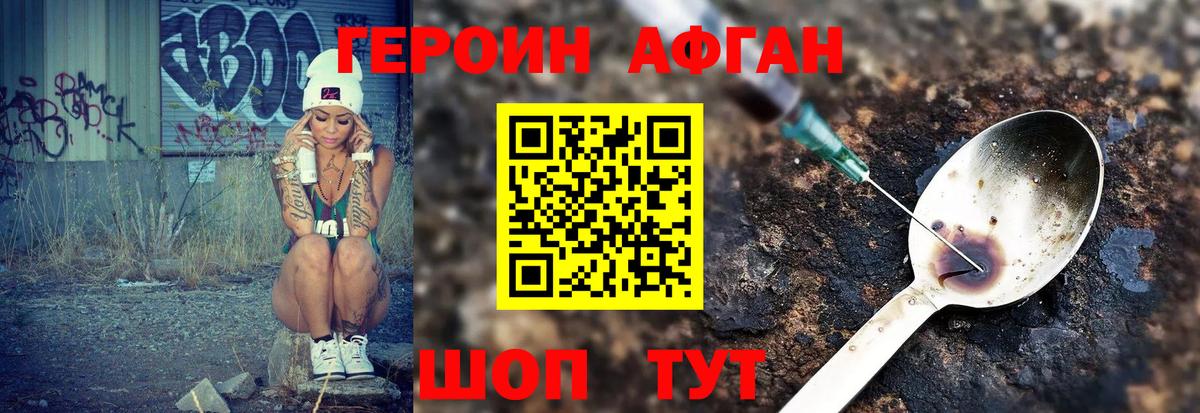 Героин белый  Вход с VPN  Ялуторовск 