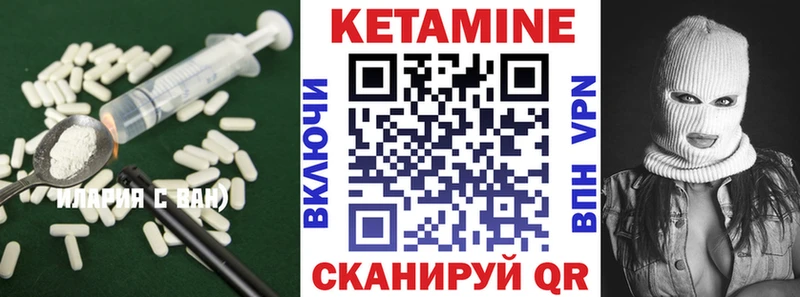 Кетамин VHQ  Ялуторовск 