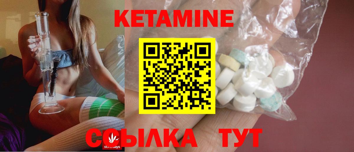 Ялуторовск  Кетамин VHQ  Вход с VPN 