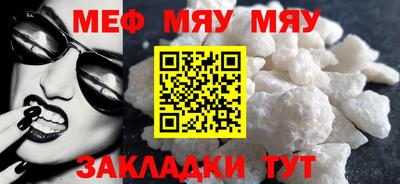 мяу мяу кристалл Гагарин