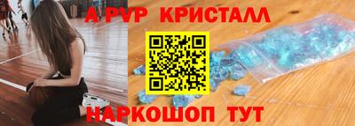 мяу мяу кристалл Гагарин
