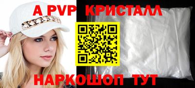 мяу мяу кристалл Гай