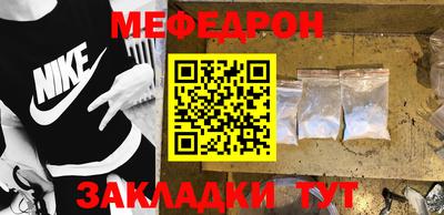 мяу мяу кристалл Гагарин