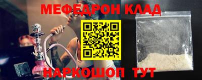 мяу мяу кристалл Гагарин