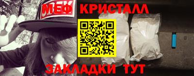 мяу мяу кристалл Гагарин