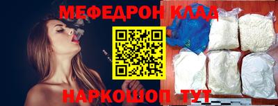 мяу мяу кристалл Гагарин