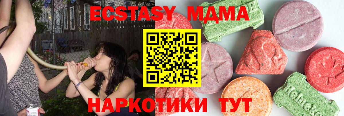 МДМА молли Ялуторовск