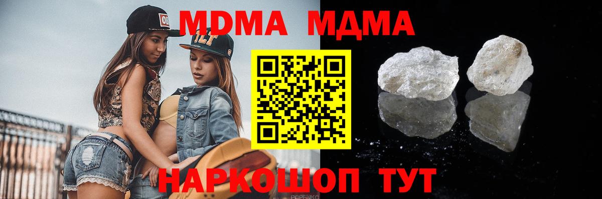 МДМА  MDMA VHQ  Вход с VPN  Ялуторовск 