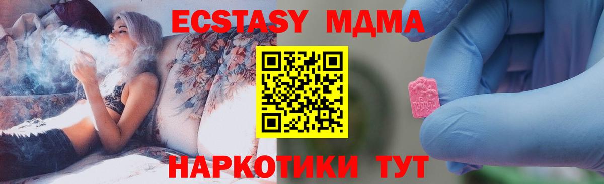 MDMA кристаллы  MDMA кристаллы  Ялуторовск 