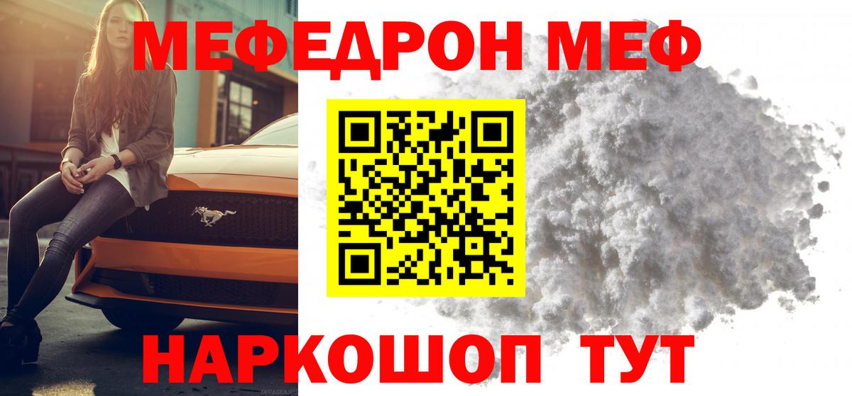 МЕФ 4 MMC  Вход с VPN  МЕФ  Ялуторовск  МЕФ  МЯУ-МЯУ мука 