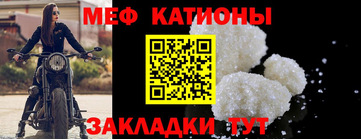 Меф кристаллы Ялуторовск