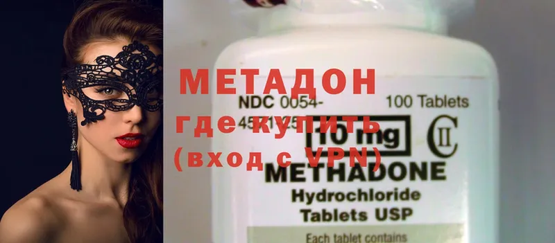 МЕТАДОН methadone  Ялуторовск 