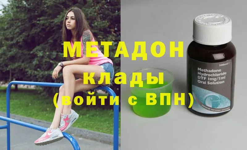 МЕТАДОН methadone Ялуторовск