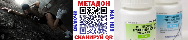 МЕТАДОН кристалл  купить наркотик  Ялуторовск 