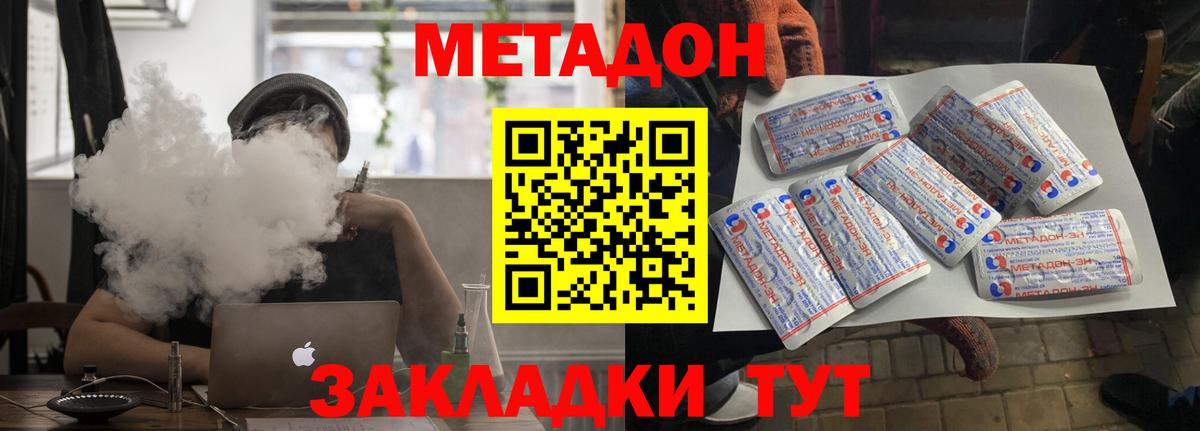 Метадон VHQ  Вход с VPN  Ялуторовск  МЕТАДОН кристалл 