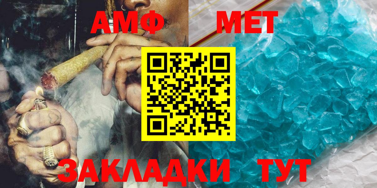 МЕТАМФЕТАМИН винт Ялуторовск