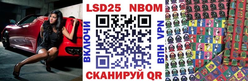 Наркотические марки 1,8мг Ялуторовск