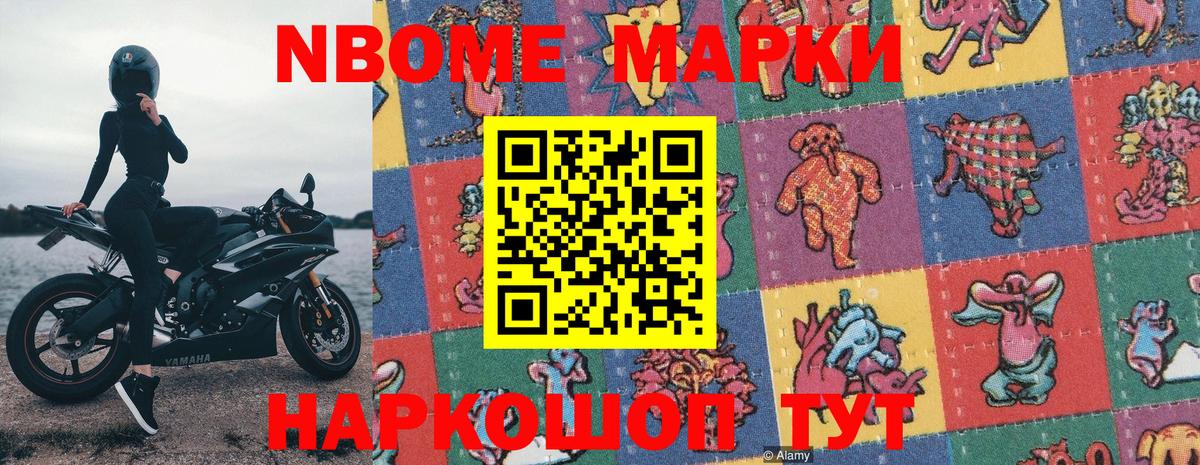 Марки N-bome 1500мкг  Вход с VPN  Ялуторовск  Марки N-bome 1500мкг 