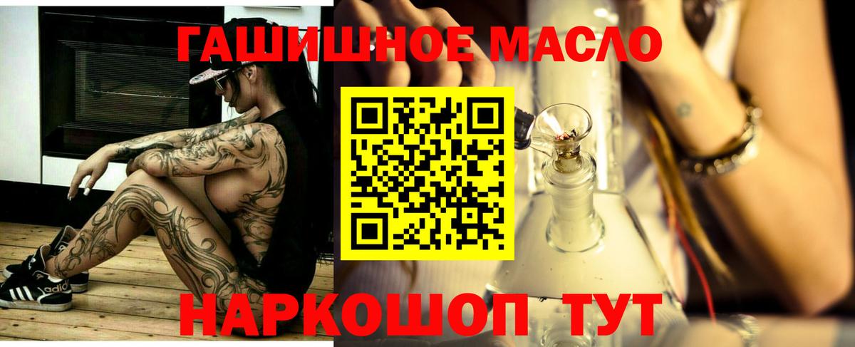 ТГК вейп с тгк  Ялуторовск 