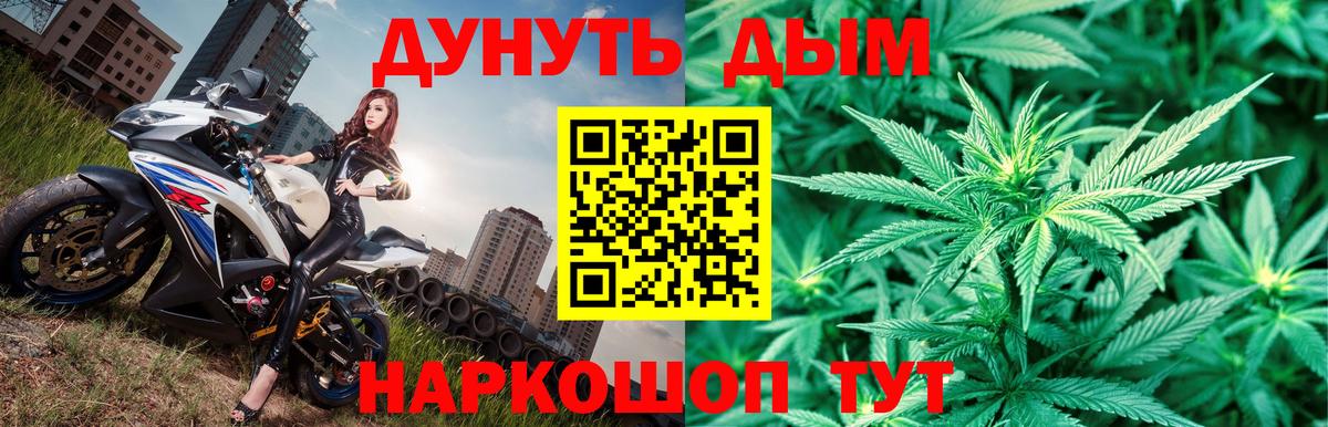 Ялуторовск  Конопля семена  Бошки Шишки OG Kush  Вход с VPN 